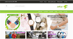 Desktop Screenshot of kamion23.sabzgostar.org
